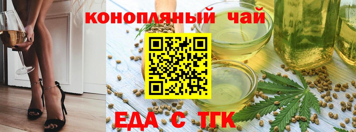 Canna-Cookies марихуана  Вход с VPN  Междуреченск 