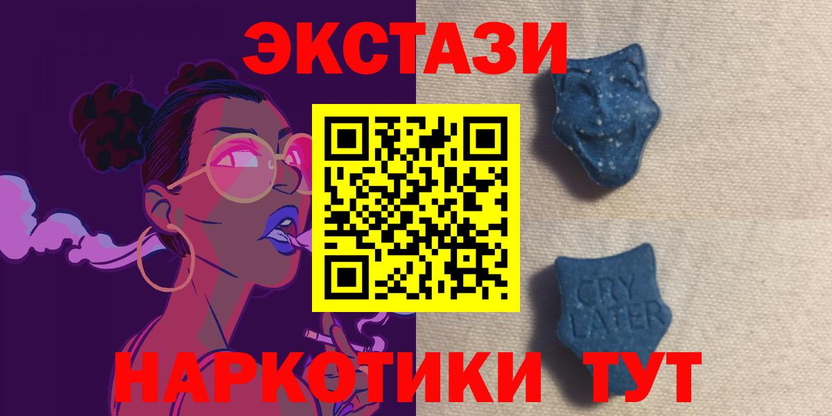 Экстази Cube  mega ONION  Междуреченск  Вход с VPN  Экстази ешки  ЭКСТАЗИ 