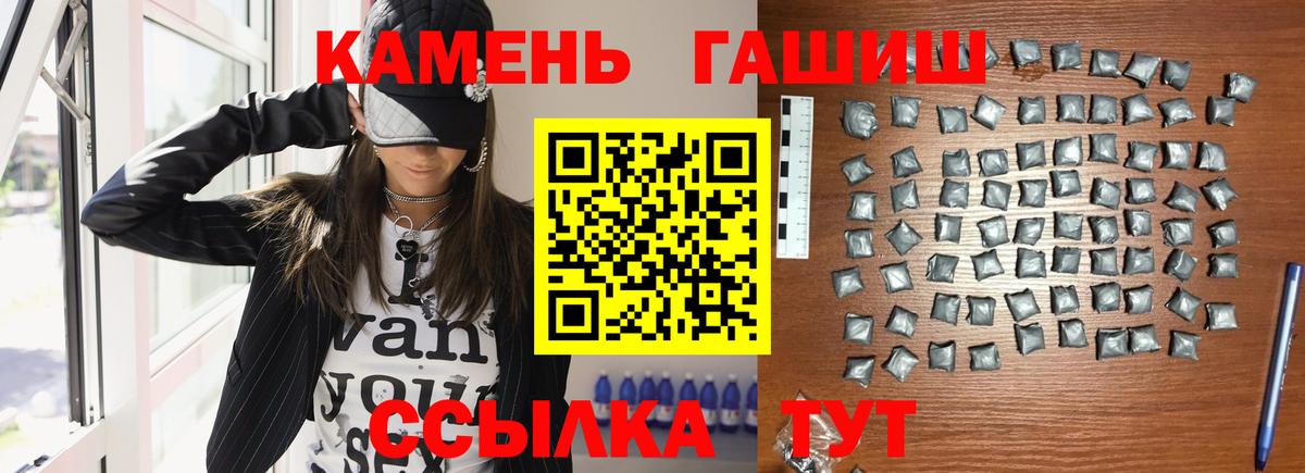 ГАШИШ гарик  Гашиш  Междуреченск  Вход с VPN 