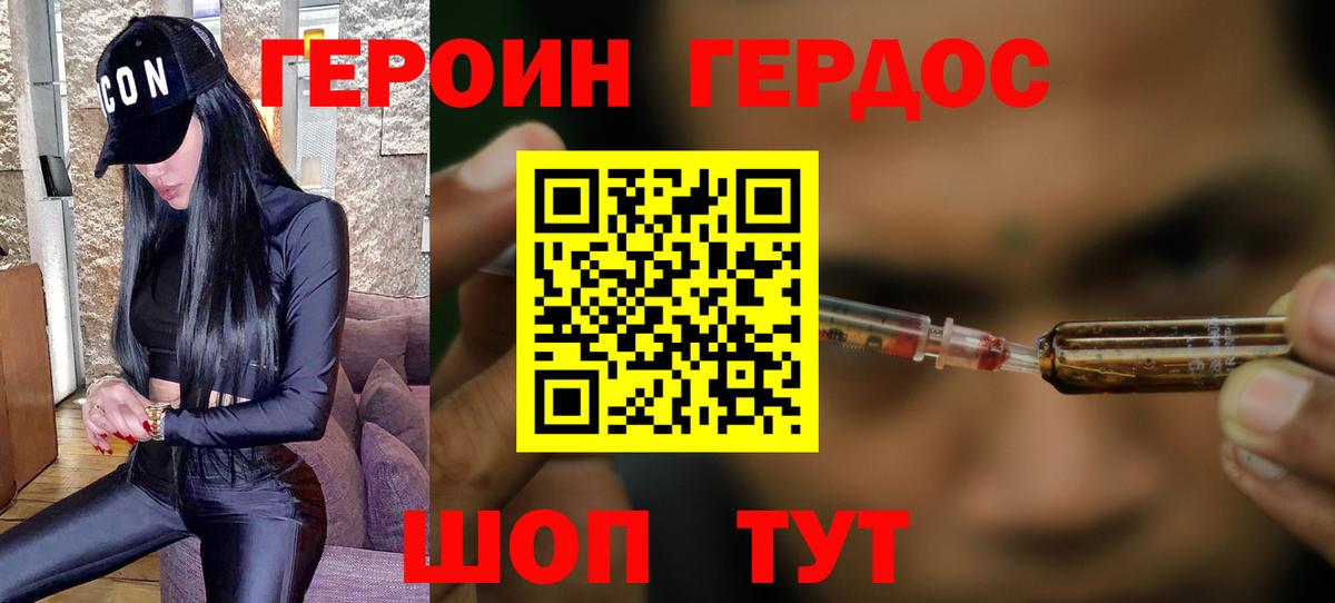 Междуреченск  ГЕРОИН гречка  Вход с VPN 