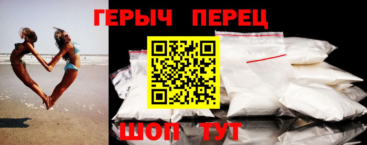 Героин Афган Междуреченск