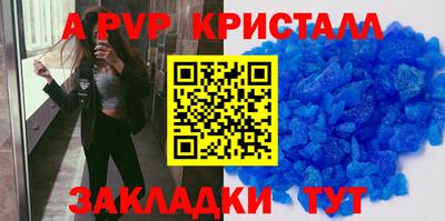 ALPHA PVP Жуковский