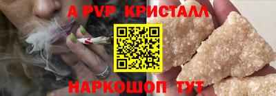 ALPHA PVP Жуковский