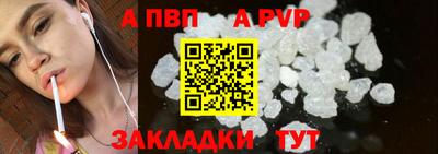ALPHA PVP Жуковский