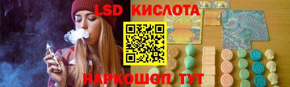ЛСД экстази ecstasy Междуреченск