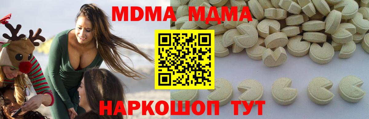 Междуреченск  МДМА VHQ  Вход с VPN  MDMA VHQ 