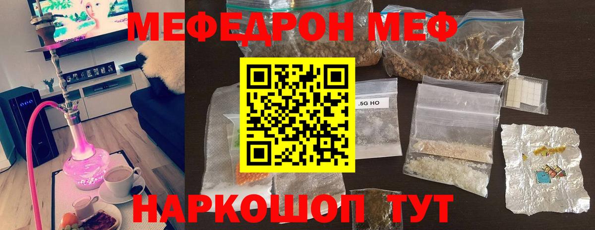 Мефедрон  Мефедрон мяу мяу  Вход с VPN  Мефедрон  Меф мяу мяу  Междуреченск 