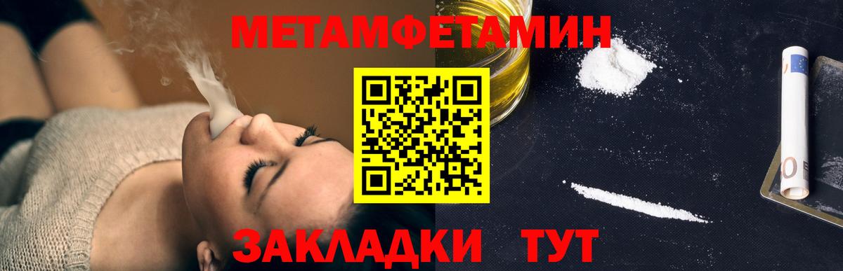 Междуреченск  Первитин  Вход с VPN  МЕТАМФЕТАМИН Декстрометамфетамин 99.9% 