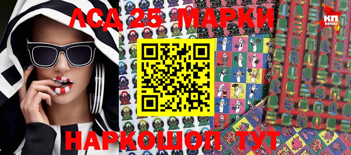 Марки 25I-NBOMe 1,8мг  Вход с VPN  Марки N-bome  Марки 25I-NBOMe 1,8мг  Междуреченск 