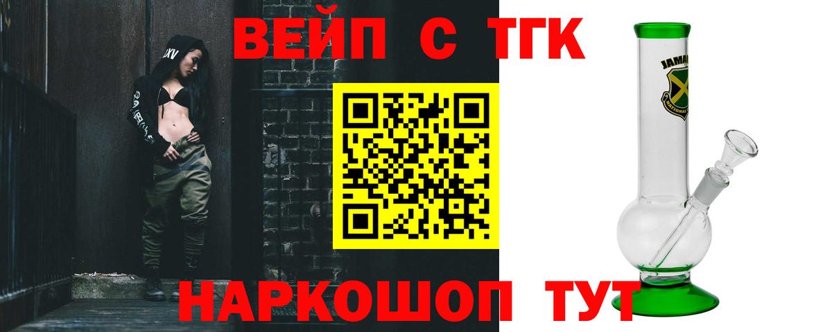 Дистиллят ТГК Wax  Вход с VPN  omg онион  Междуреченск 