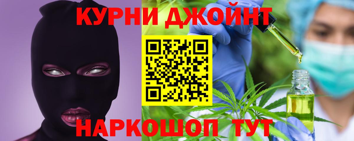 Междуреченск  МАРИХУАНА гибрид  Вход с VPN  Марихуана индика  Шишки марихуана THC 21% 